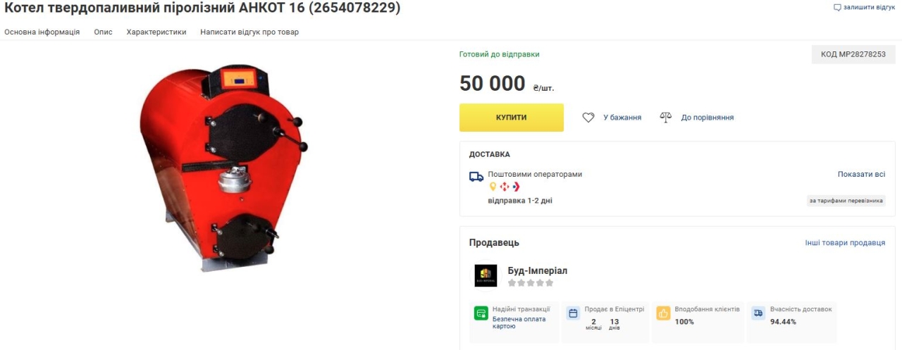 Твердопаливні котли для дому - види, ціни та правила встановлення Твердопаливні котли для дому - види, ціни та правила встановлення 6