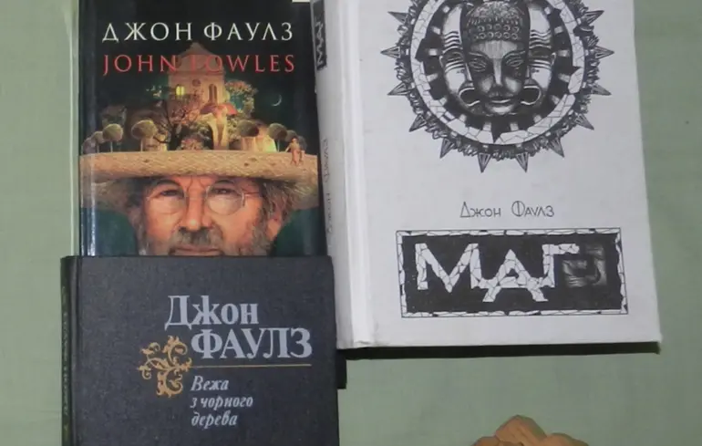 Творчість Джона Фаулза – Чим примітні твори письменника: огляд найвідоміших книг 5