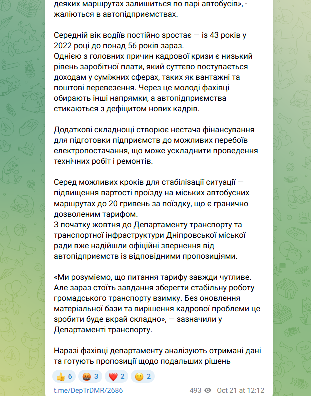 Вартість проїзду в автобусі міста Дніпро може зрости - чому ймовірне подорожчання, тариф 6