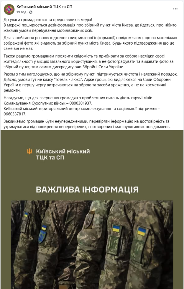 Збірний пункт на ДВРЗ у Києві може мати жахливі умови для мобілізованих - що відомо, реакція ТЦК 8