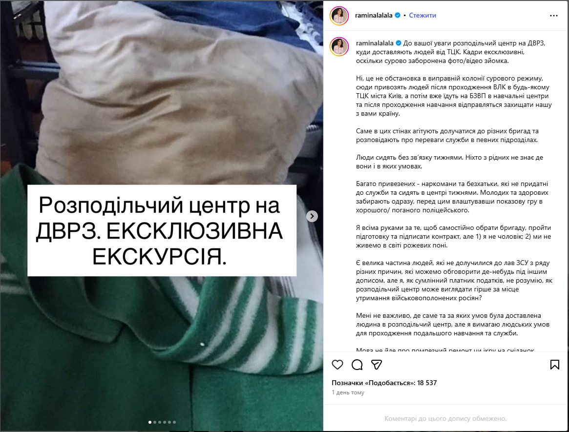 Збірний пункт на ДВРЗ у Києві може мати жахливі умови для мобілізованих - що відомо, реакція ТЦК 6