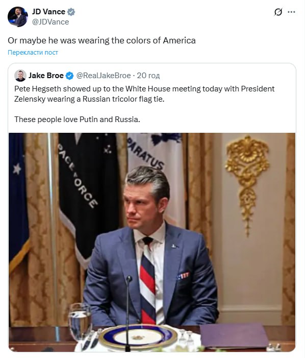 Зустріч Зеленського та Трампа - Венс відреагував на скандал з краваткою Гегсета 4