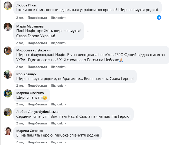 Антон Стасів загинув на фронті - він був онуком борця за Незалежність Левка Лук’яненка 2