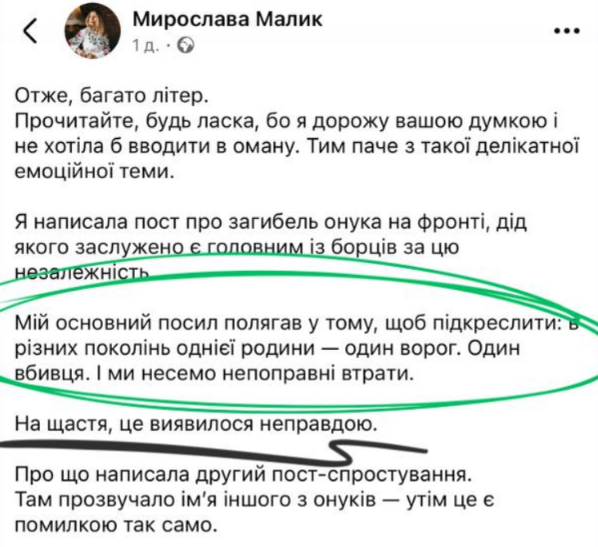 Антон Стасів живий - чутки про загибель онука Левка Лук'яненка спростували 3