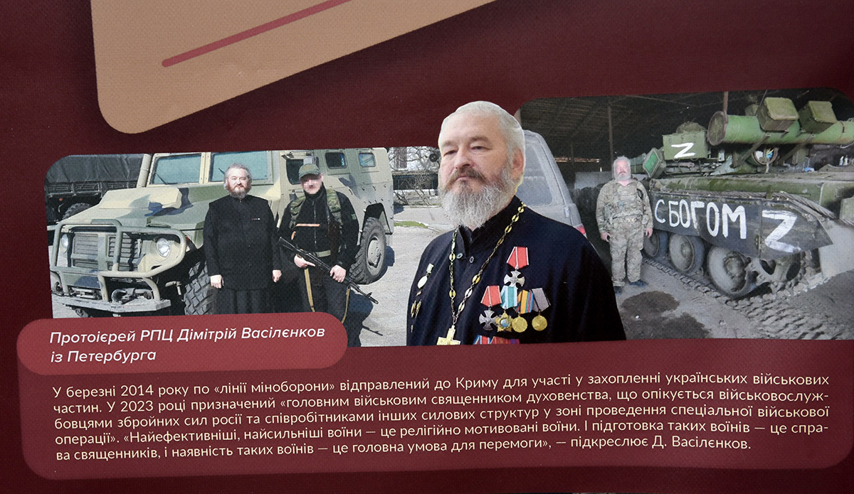 "Церковний рашизм" - у Києві відкрили виставку про роль РПЦ у війні проти України - фото 58