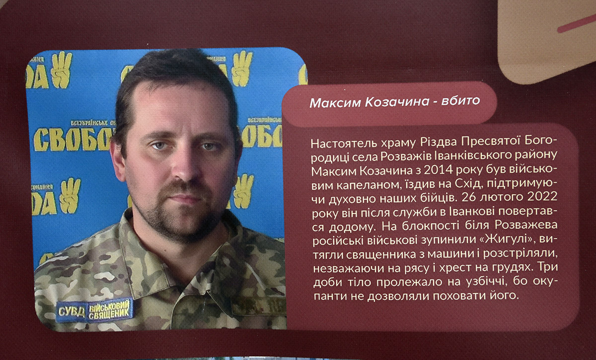 "Церковний рашизм" - у Києві відкрили виставку про роль РПЦ у війні проти України - фото 56