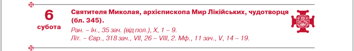 Головна ялинка України 2025 2026 у Києві відкриється на День святого Миколая - нова дата 2