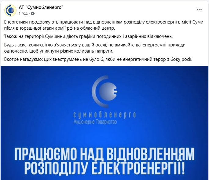 Графік відключення світла на сьогодні 25 листопада ДТЕК і обленерго - де аварійні, екстрені, Київ 6