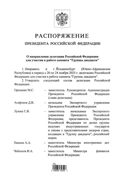 Хто представлятиме Росію на саміті G20 – Лавров та Путін не приїдуть 2