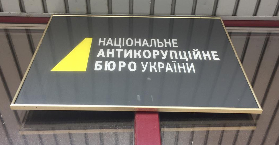 НАБУ і САП задокументували передачу грошей колишньому віцепрем’єру України 1