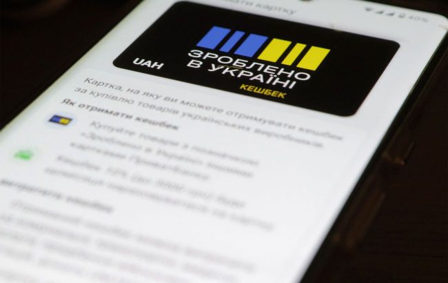 Національний кешбек за вересень - коли будуть виплати 1