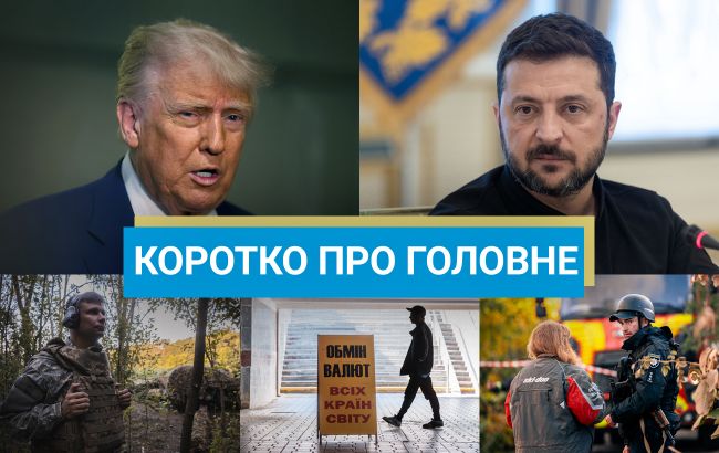Новини України за 13 листопада - Зеленський запровадив санкції проти Міндіча та Цукермана 2