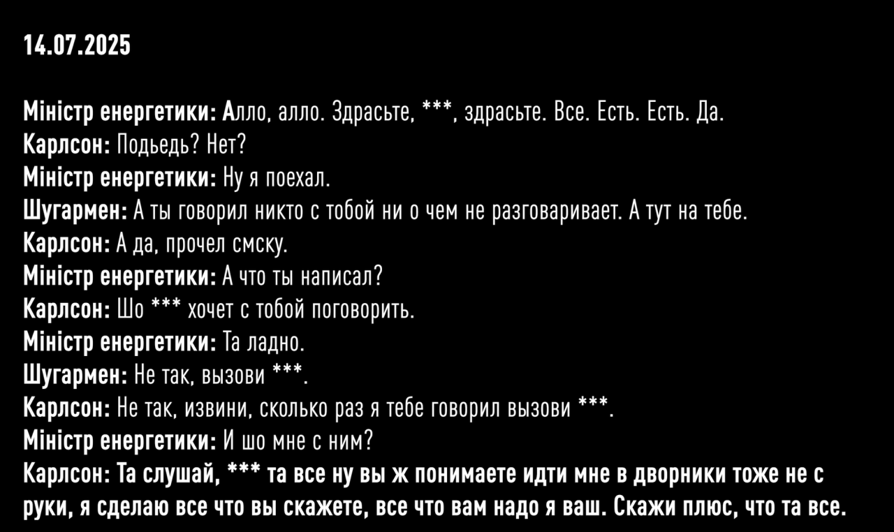 Операція Мідас – на записах НАБУ вперше з'явився Галущенко – новини України 2