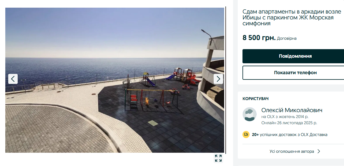 Оренда квартир на Новий рік зросте - які ціни в Києві, Львові та Одесі 3