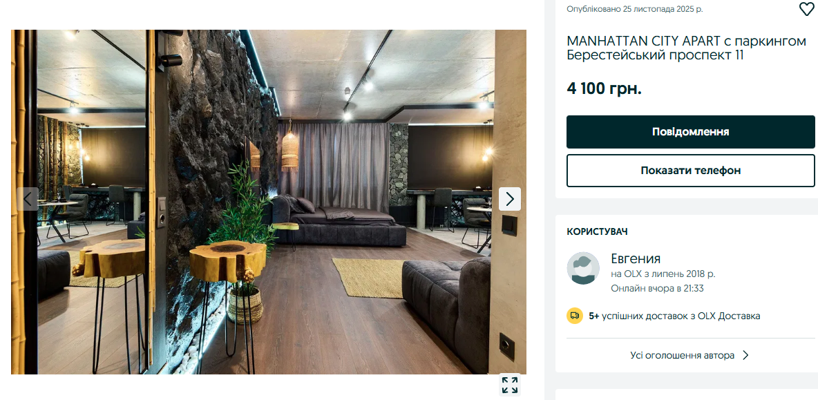 Оренда квартир на Новий рік зросте - які ціни в Києві, Львові та Одесі 2