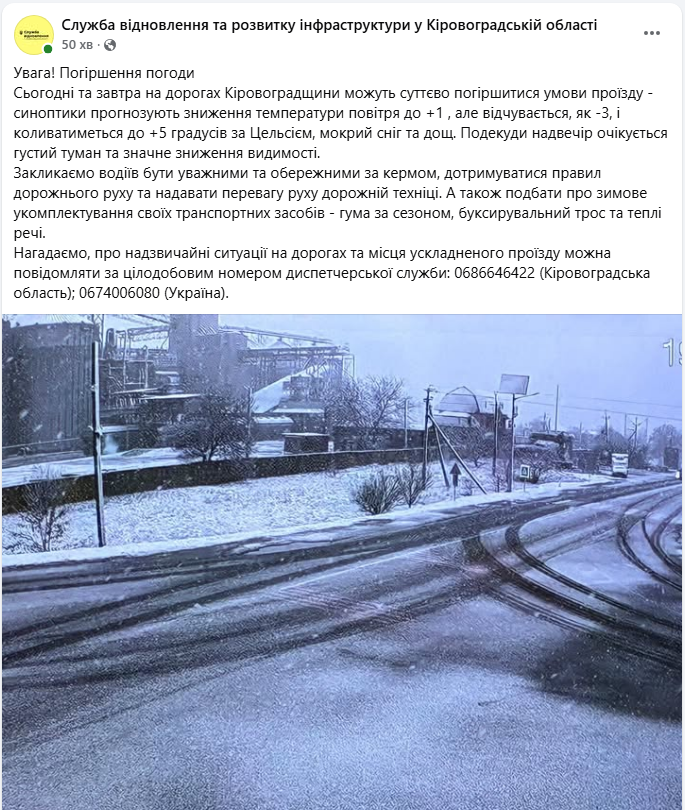Перший сніг в Україні сьогодні в Одеській області і Кіровоградській, Полтаві, Дніпрі - фото, відео 3