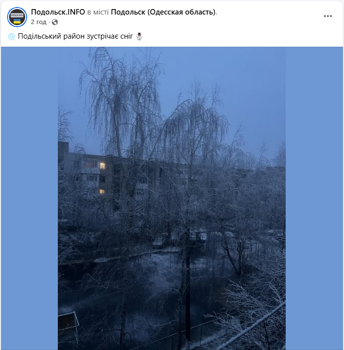 Перший сніг в Україні сьогодні в Одеській області і Кіровоградській, Полтаві, Дніпрі - фото, відео 2