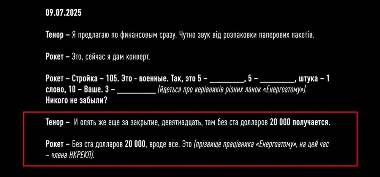 Плівки Міндіча–Галущенка – що відомо про Сергія Пушкаря, якого згадують на записах – новини України 2