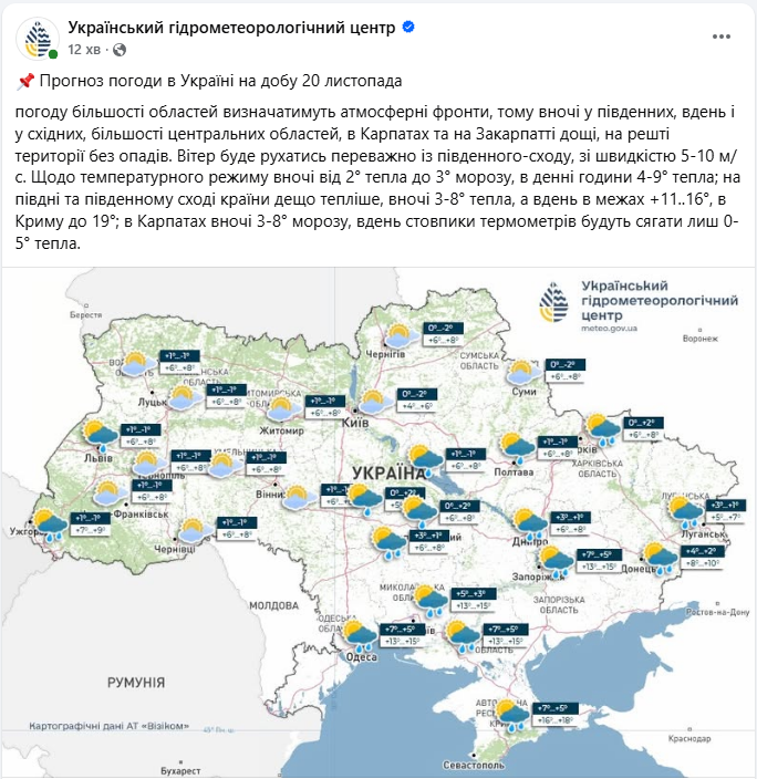 Погода в Україні і Києві завтра несе мороз вночі і дощ у деяких областях - прогноз УкрГМЦ, Діденко 3