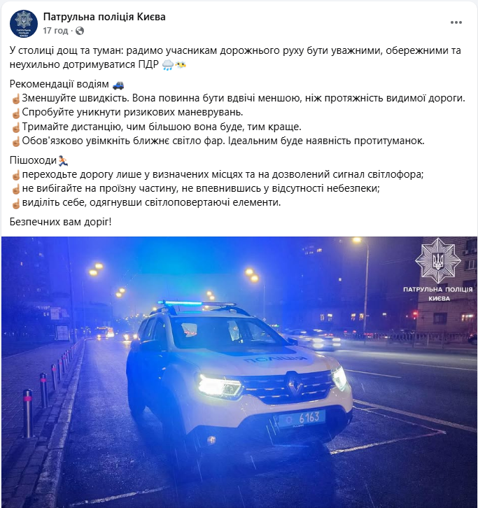 Погода в Україні і Києві завтра несе тепло і місцями туман без дощів через антициклон - прогноз 8