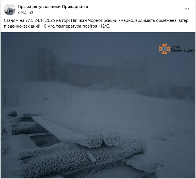 Погода в Україні сьогодні несе мороз у Карпатах, ожеледицю на дорогах і небезпечний вітер - прогноз 2