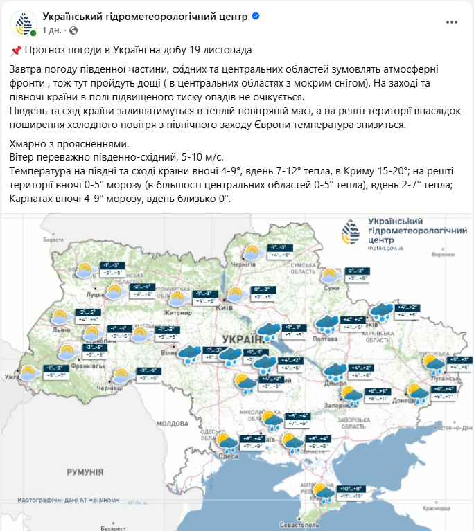 Погода в Україні у листопаді 2025 встановила 5 нових температурних рекордів - прогноз, УкрГМЦ 3