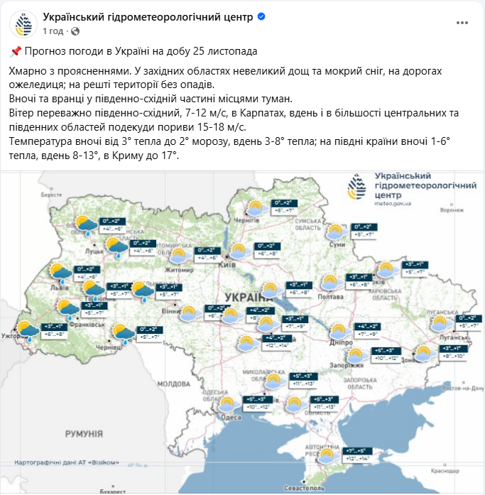 Погода завтра у Києві та по Україні буде хмарною, вночі мороз - прогноз на 24 листопада 2