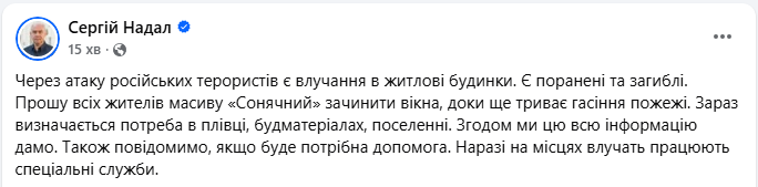Повітря у Тернополі може бути небезпечне через забруднення хлором і пожежі - обстріл сьогодні 3