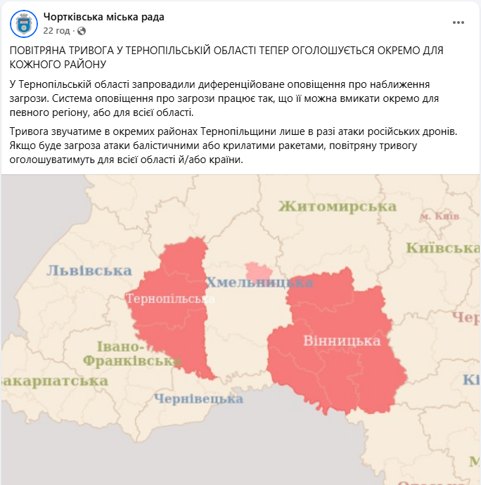 Повітряна тривога у Тернопільській області зараз буде вмикатись одночасно на всій території - ОВА 3