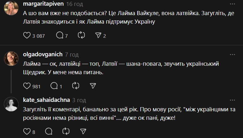 Реклама АТБ з Лаймою Вайкуле - ролик спричинив суперечки серед користувачів соцмереж - новини культури 2