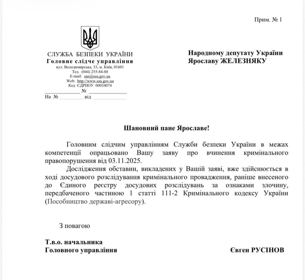СБУ зареєструвало кримінальну справу проти Міндіча – що відомо – Новини України СБУ зареєструвало кримінальну справу проти Міндіча – що відомо – Новини України 2