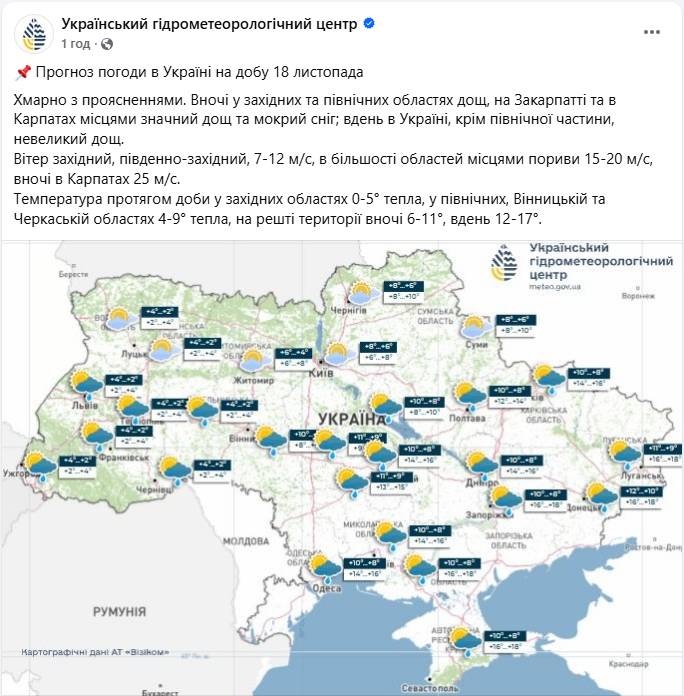 Штормове попередження на завтра оголосили в деяких областях - прогноз погоди, Україна, Київ 5