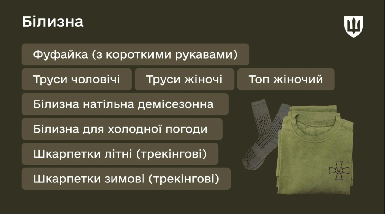 Спорядження та одяг військового в Україні - чим обов'язково має забезпечити Міноборони 3
