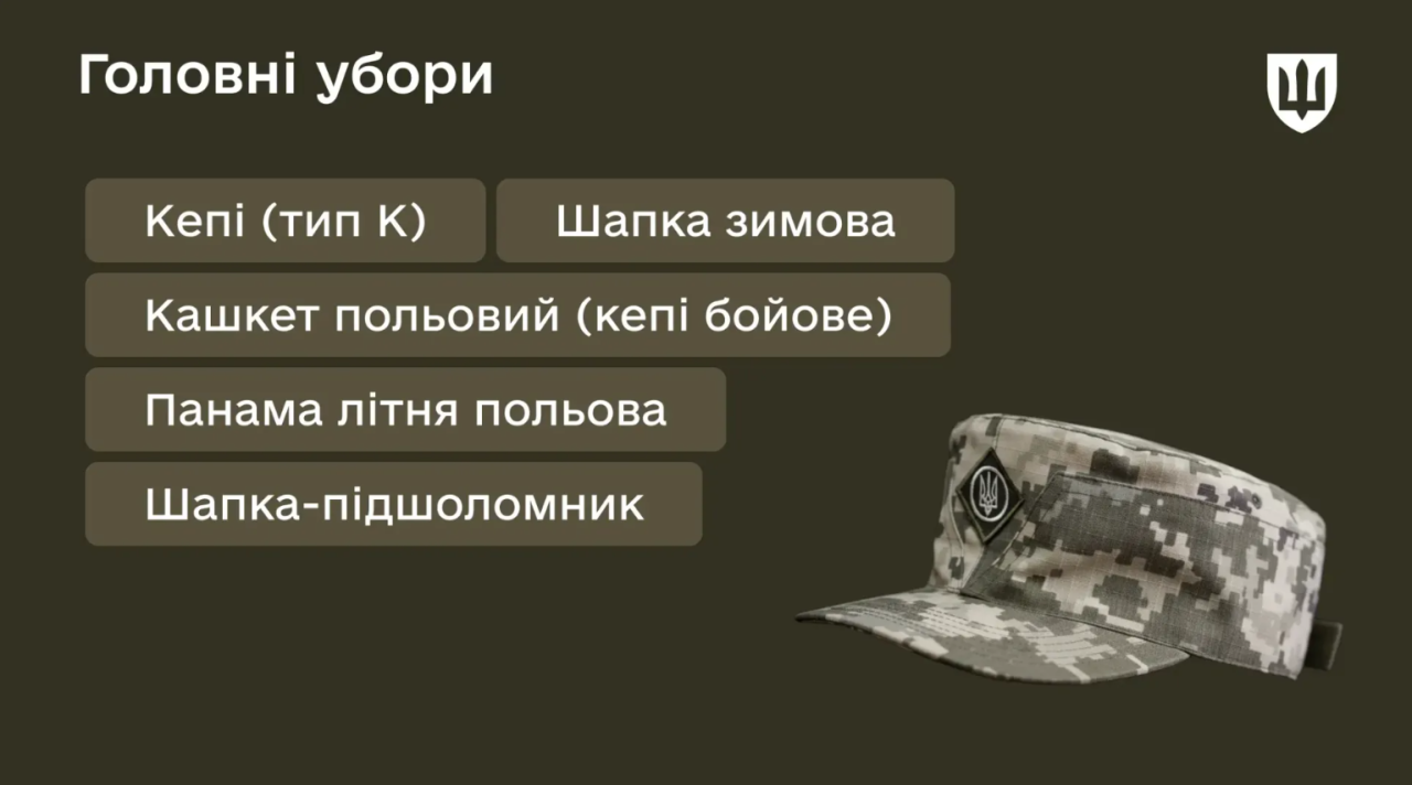Спорядження та одяг військового в Україні - чим обов'язково має забезпечити Міноборони 2