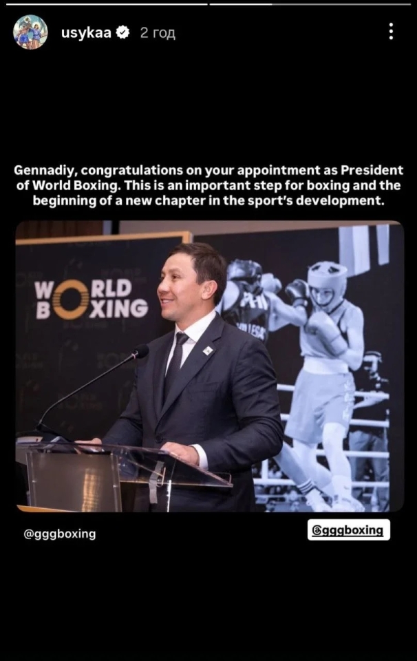 Україна повноправно приєдналась до World Boxing 2