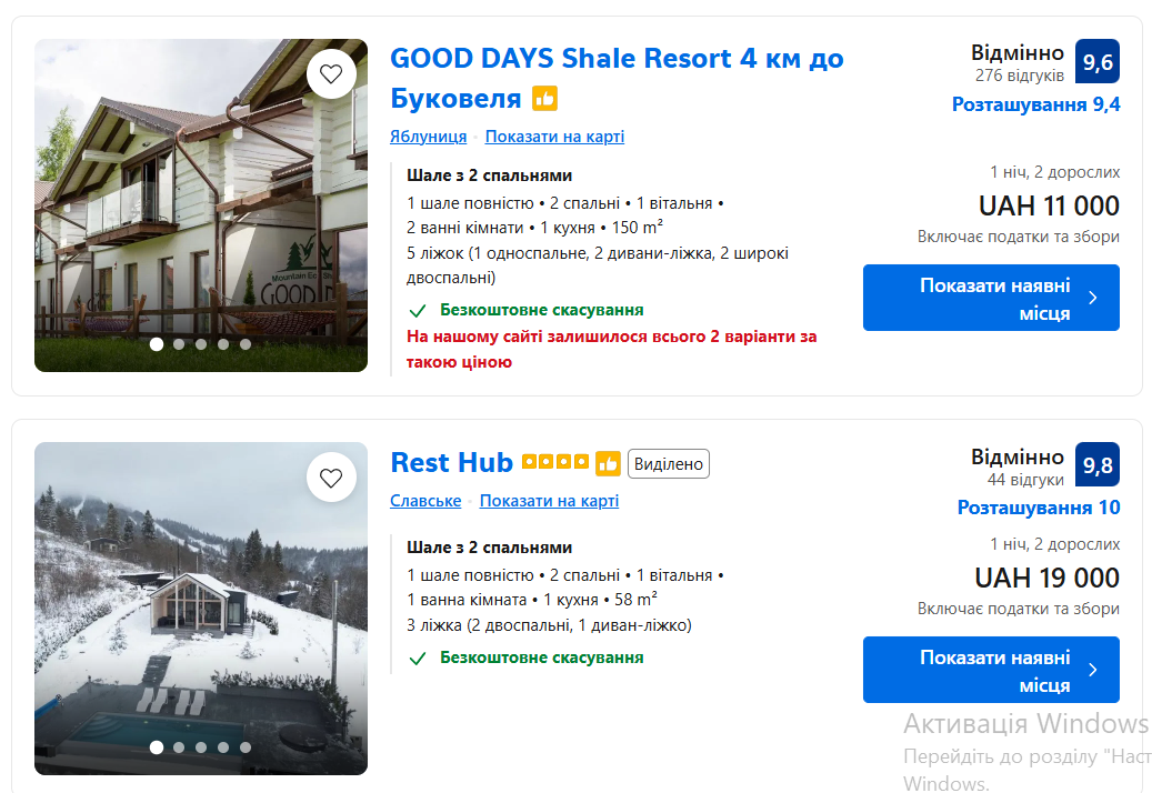 Відпочинок у Карпатах на Різдво і Новий рік 2026 - які ціни будуть на свята 2