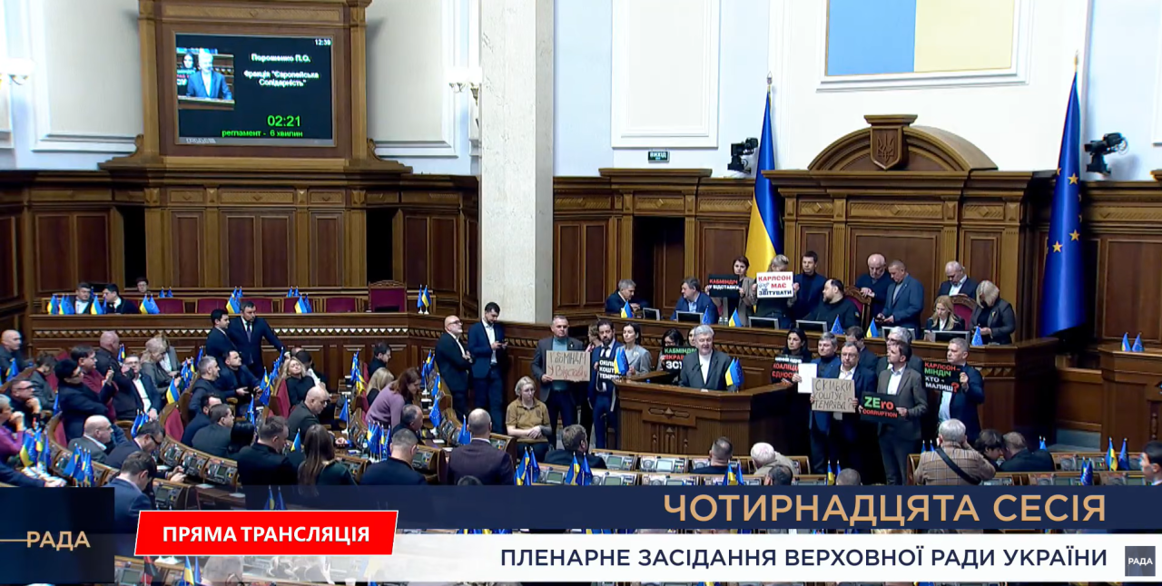 Відставка Галущенка і Гринчук - Порошенко зірвав засідання Ради 18 листопада 2
