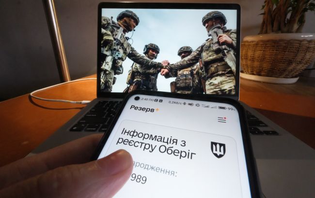 Відстрочка від мобілізації онлайн у Резерві - хто може подати заявку та як оформити 1