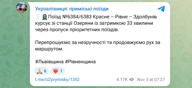 Затримка потягів УЗ сьогодні у Чернігівській, Сумській, Київській та інших областях - які рейси Затримка потягів УЗ сьогодні у Чернігівській, Сумській, Київській та інших областях - які рейси 10