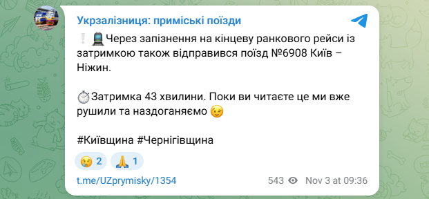 Затримка потягів УЗ сьогодні у Чернігівській, Сумській, Київській та інших областях - які рейси Затримка потягів УЗ сьогодні у Чернігівській, Сумській, Київській та інших областях - які рейси 12