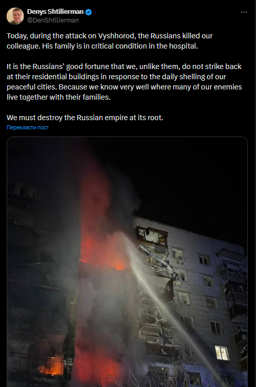 Атака на Вишгород - внаслідок обстрілу загинув конструктор Fire Point 2