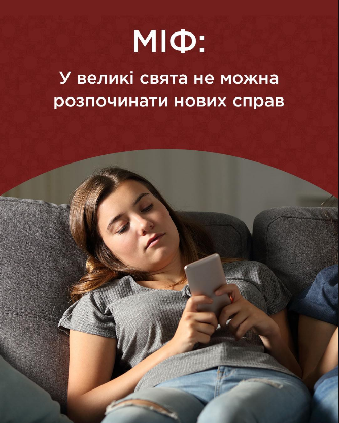 Чи можна працювати у свята за новим церковним календарем ПЦУ і починати нові справи - молитва 2