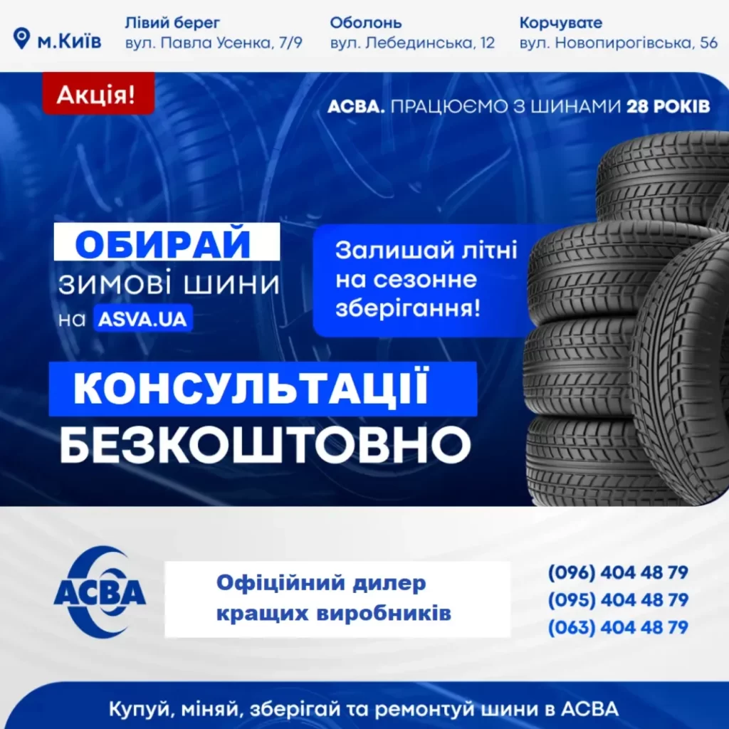 Чим відрізняються зимові шини від всесезонних? 4 Чим відрізняються зимові шини від всесезонних? 3