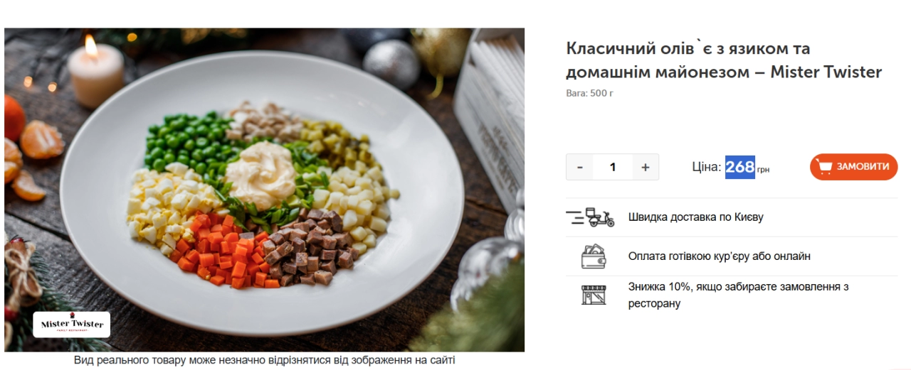 Ціни на олів'є і шубу у супермаркетах 2026 - скільки коштують салати на Новий рік 5