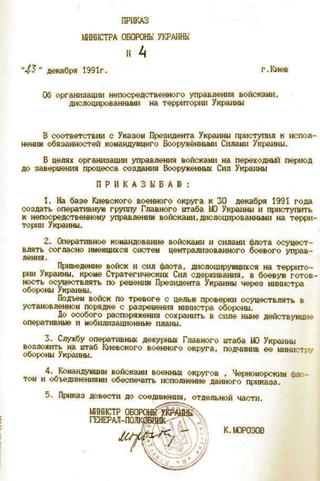 День ЗСУ 6 грудня - історія свята та становлення української армії 3