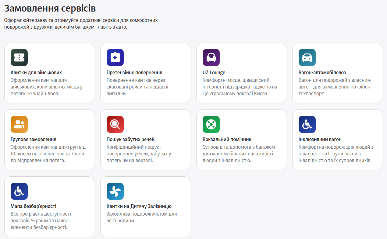 Дитяча залізниця Київ, Дніпро, Львів і Рівне дає купити квиток онлайн - ціна, графік роботи 2
