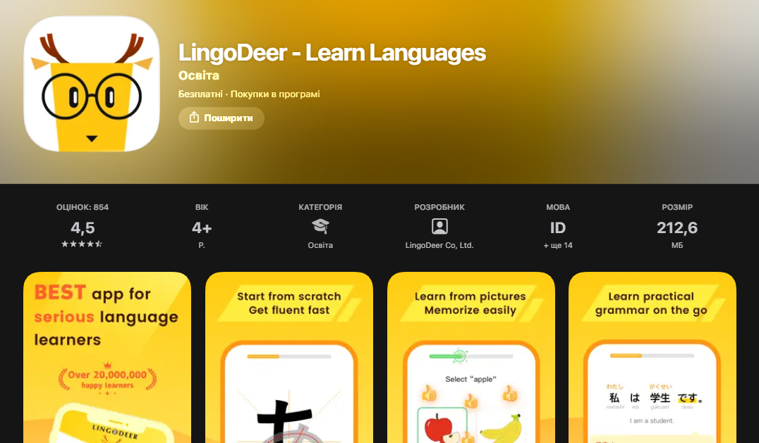 Додатки для вивчення мови замість Duolingo - список кращих 6