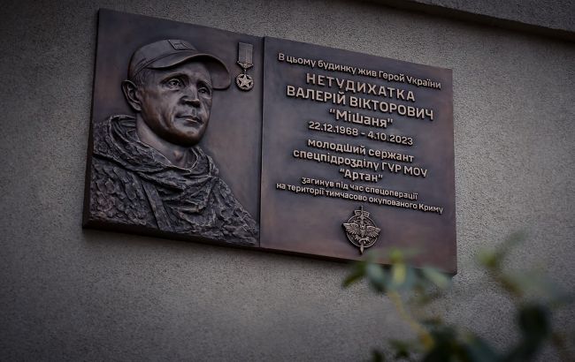 Герой України Валерій Нетудихатка - на честь воїна Артану відкрили пам’ятну дошку 1
