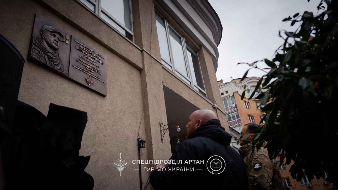 Герой України Валерій Нетудихатка - на честь воїна Артану відкрили пам’ятну дошку 3