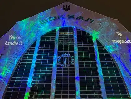 Інсталяція "Поділись світлом" - на фасаді вокзалу в Києві запрацювало інтерактивне світлове шоу - фото 2